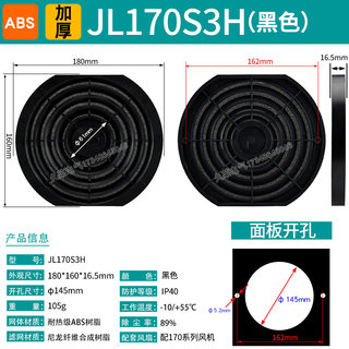 替代KAKU卡固三合一塑胶防护网罩KA1725风机FU8817适配17.2厘米风