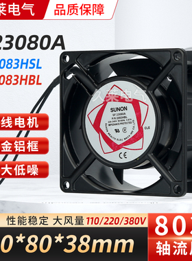 P/N2083HSL HBL轴流风机8038散热风扇AC220V DC24V 80*80*38mm