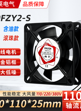 100FZY2-S轴流风机 220V 0.10A 散热风扇机箱机柜排风换气扇SUNQN