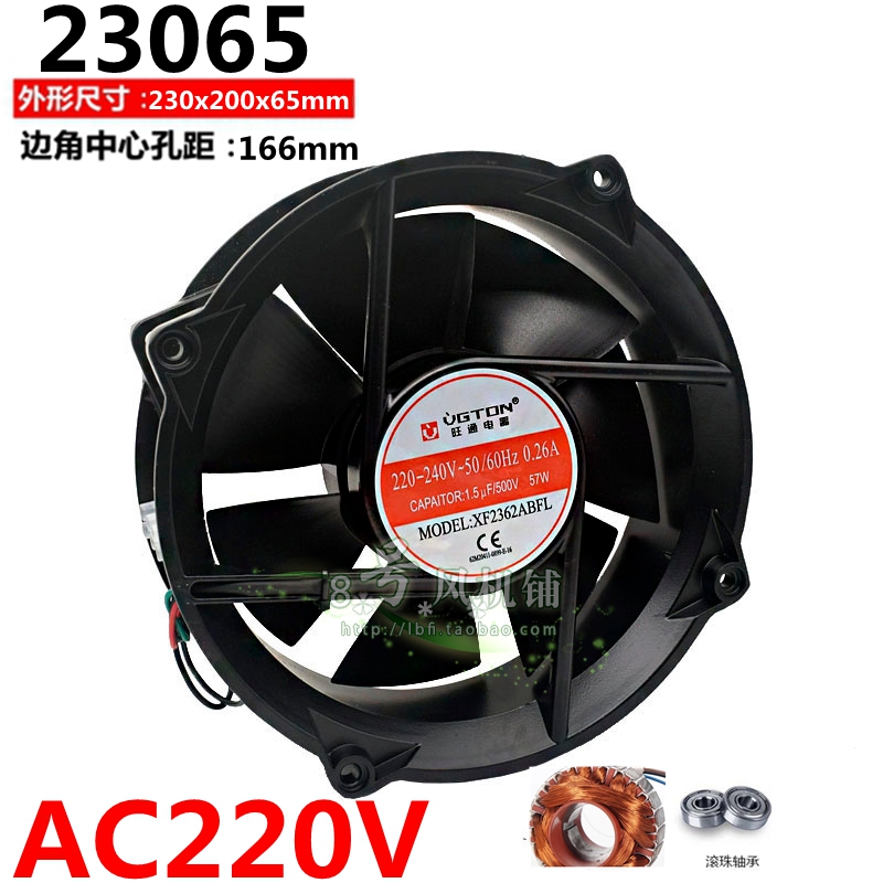 XF2362ABFL AC220/240V 0.26A 57W 交流轴流风机  大风量扇热风扇 五金/工具 风机/鼓风机/通风机 原图主图