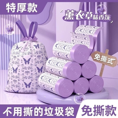 薰衣草免撕抽绳垃圾袋家用手提式加厚厨房塑料袋办公室清洁袋特厚
