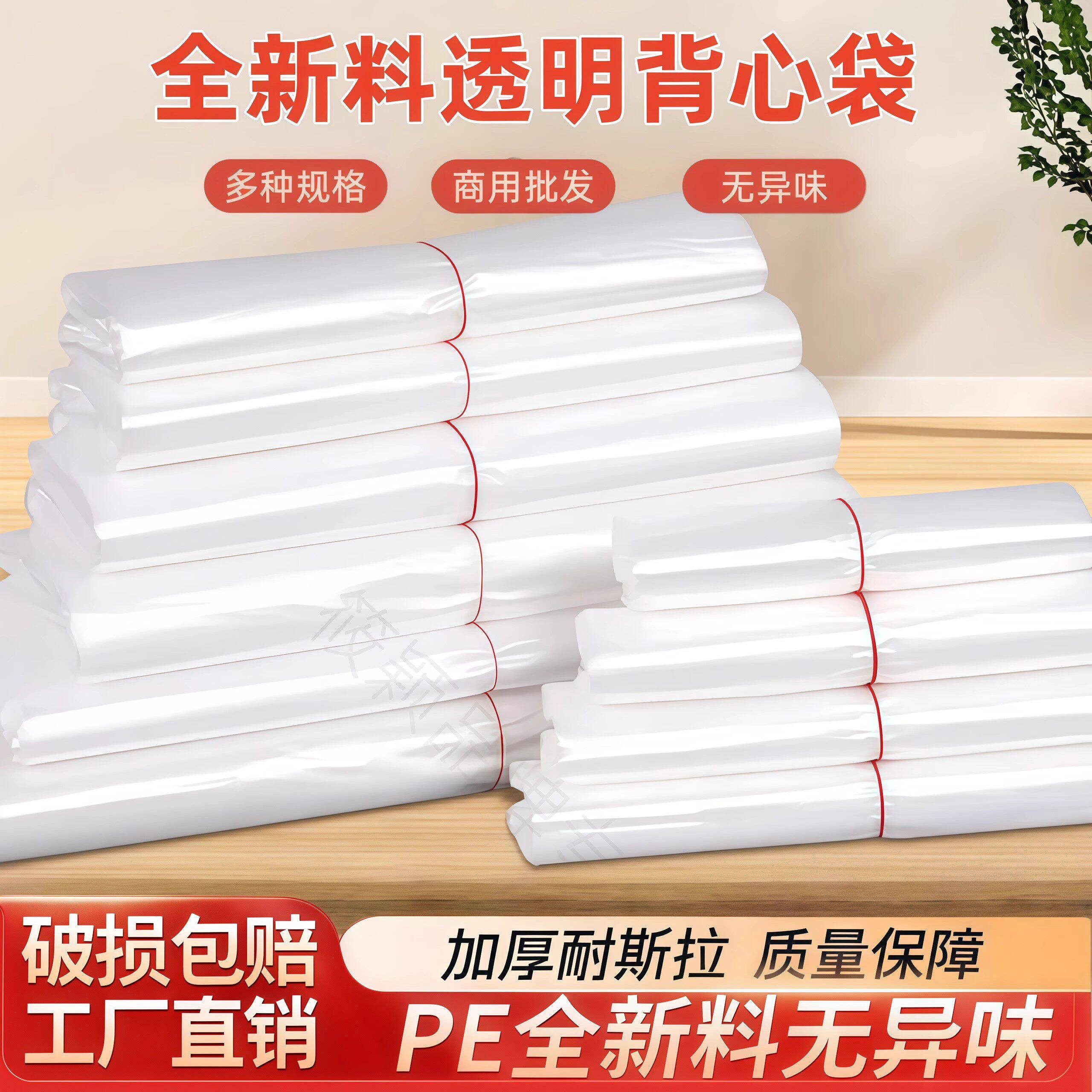白色食品级塑料袋外卖打包方便袋透明背心胶袋商用袋子早餐专用袋