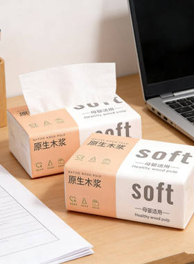 原木抽纸家用实惠装2-3层抽取式面巾纸原生木浆餐巾纸U型开口无