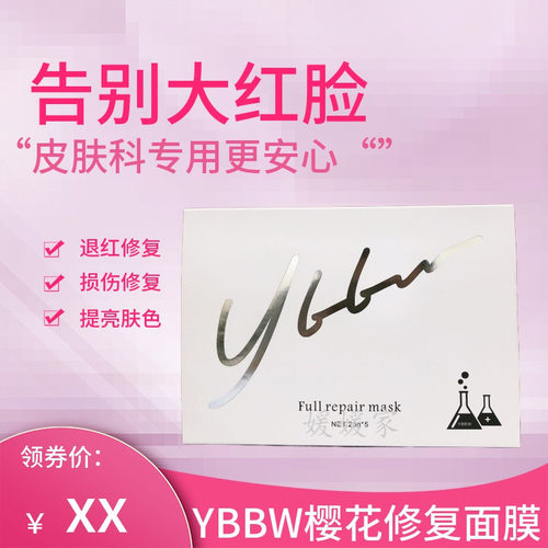 德国樱花修复补水提亮肤色面膜