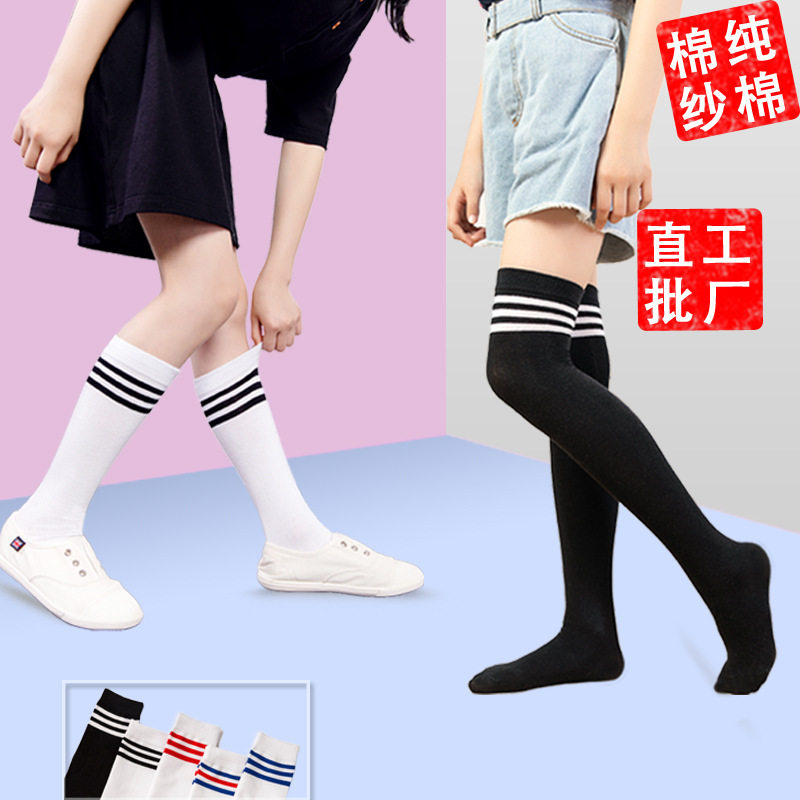学生袜三条杠全棉高筒男女中筒袜条纹小腿长筒袜足球运动棒棒球薄