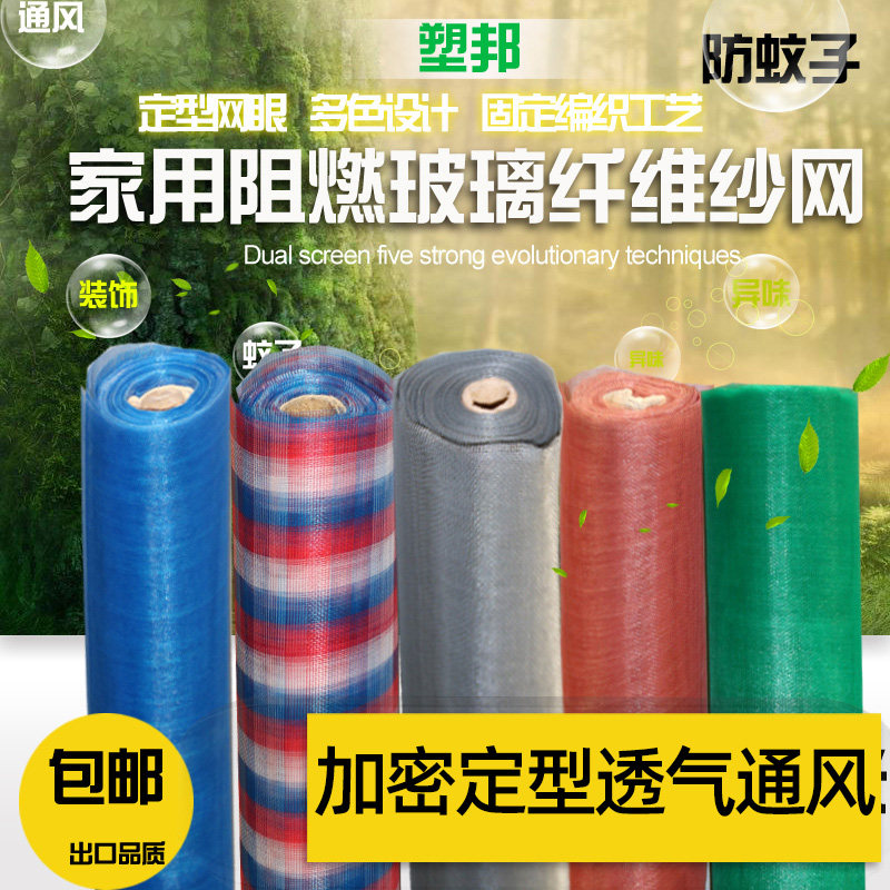 玻璃纤维纱窗防蚊隐形玻璃纤维窗纱网窗纱防蚊纱窗家用阻燃纱窗网,居家日用,纱窗/纱门,淘宝优惠券,粉丝福利购,淘宝优惠卷