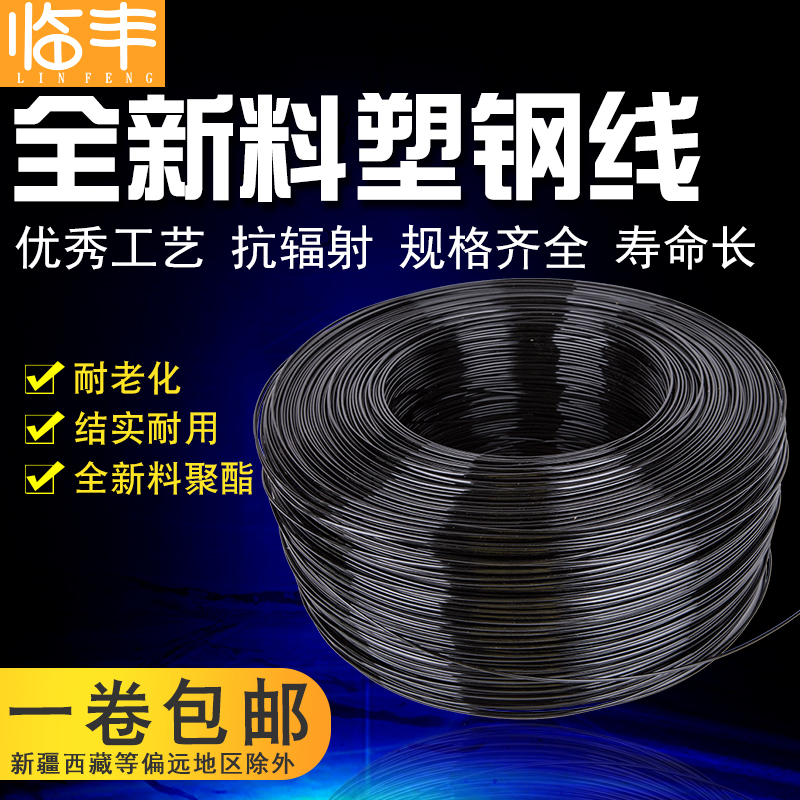 塑钢线葡萄架养殖护栏大棚