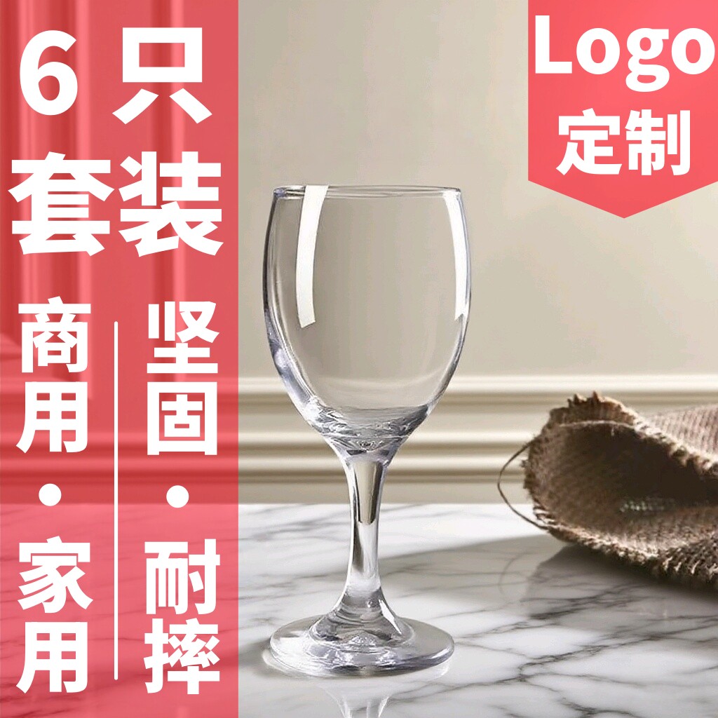 酒店水晶高脚杯红酒杯家用2两半白酒杯商用玻璃葡萄酒杯白酒二两