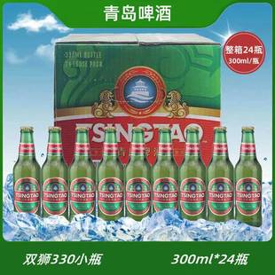 青岛啤酒双狮美啤出口4.7度啤酒355ml 包邮 破损包赔 24瓶青岛直发
