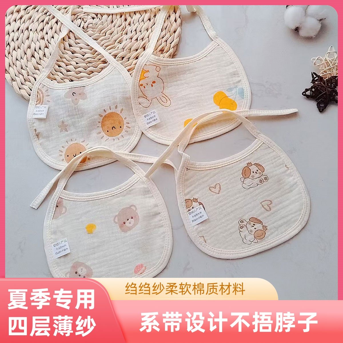 玖玖莳新生儿口水巾夏季薄款宝宝小围嘴a类围兜防吐奶,婴童用品,小围嘴,淘宝优惠券,粉丝福利购,淘宝优惠卷