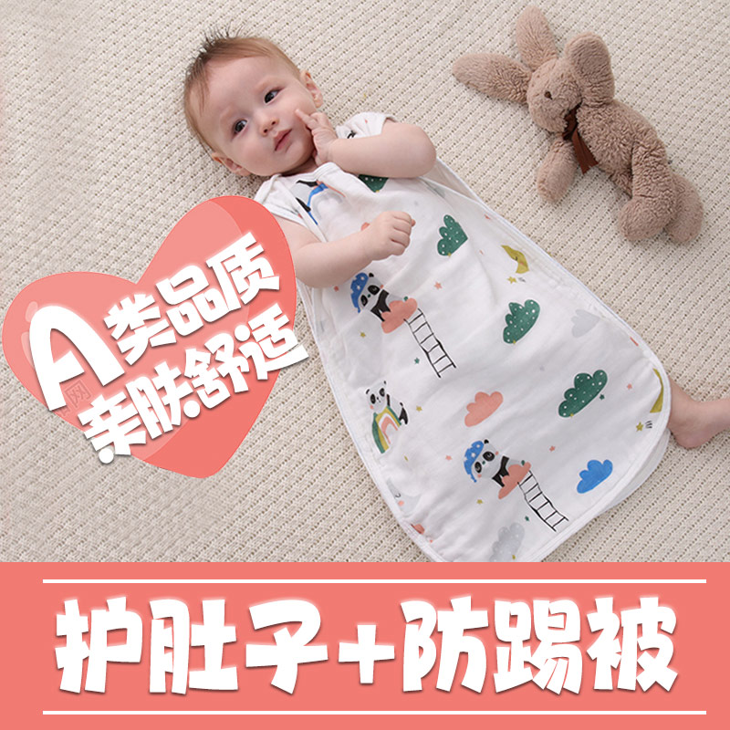 纯棉水洗0-3-6岁背心护肚防踢被