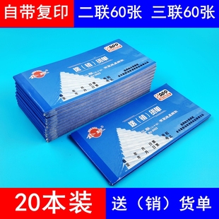 金球送货单二联三联大号送销货单无碳复写易撕取发货单出库单 包邮