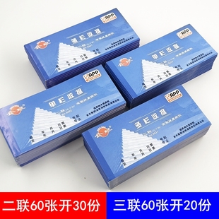 包邮金球收款收据 好品质54k二联三联无碳复写单栏多栏收据收条本