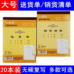 青联二联三联送货单销货清单无碳复写联单两联送货单本横式销货清
