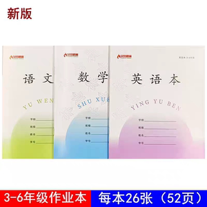 凤凰枫丽加厚江苏统一作业本