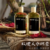 玫瑰人参纯露鲜玫瑰鲜人参铜皿蒸馏提纯补水喷雾湿敷不勾兑