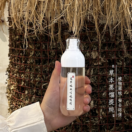 温和植萃便携艾草蚊虫叮咬喷剂