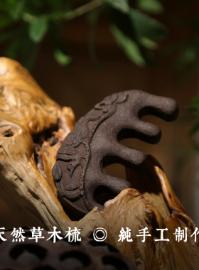 纯手工制作打磨刮痧板天然草本梳