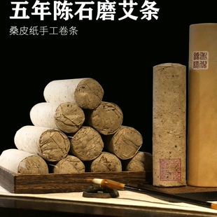 石磨五年手工艾条直径5长度20独立包装 赠送灭火桶延长针 3支起购