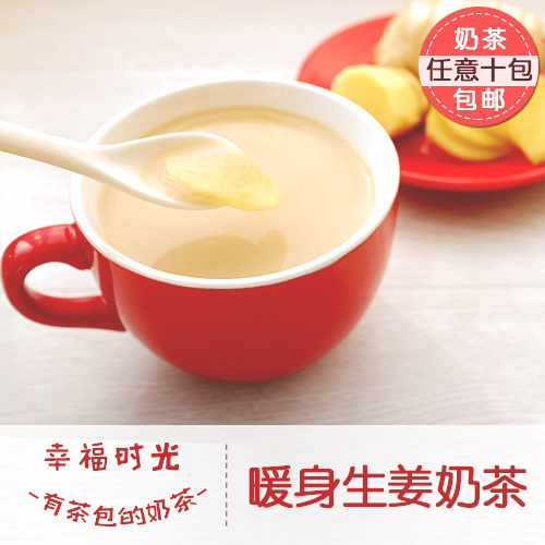 幸福时光【生姜奶茶】姜片手工DIY无奶精脏脏茶新中式茶饮冬季暖 咖啡/麦片/冲饮 袋装奶茶 原图主图