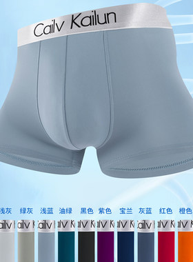 精选品质冰丝男士内裤8.99/条 4条包邮 真冰丝不勾丝潮款抗茵内档