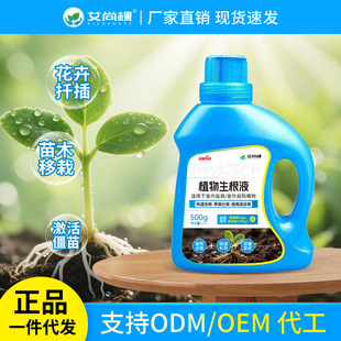 New Aishangke Plant Liquid Concentrate Camp Liquid Universa