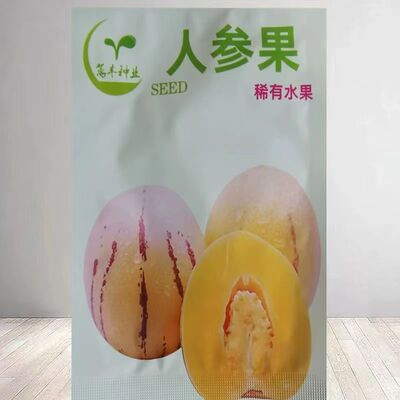 Ginseng fruit Milk Round Fruit Yellow Meat Life Fruit Seedl