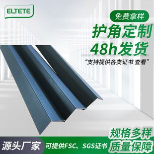 加厚护角防撞条物流包装纸护角直角打包纸护角条家具保护角厂