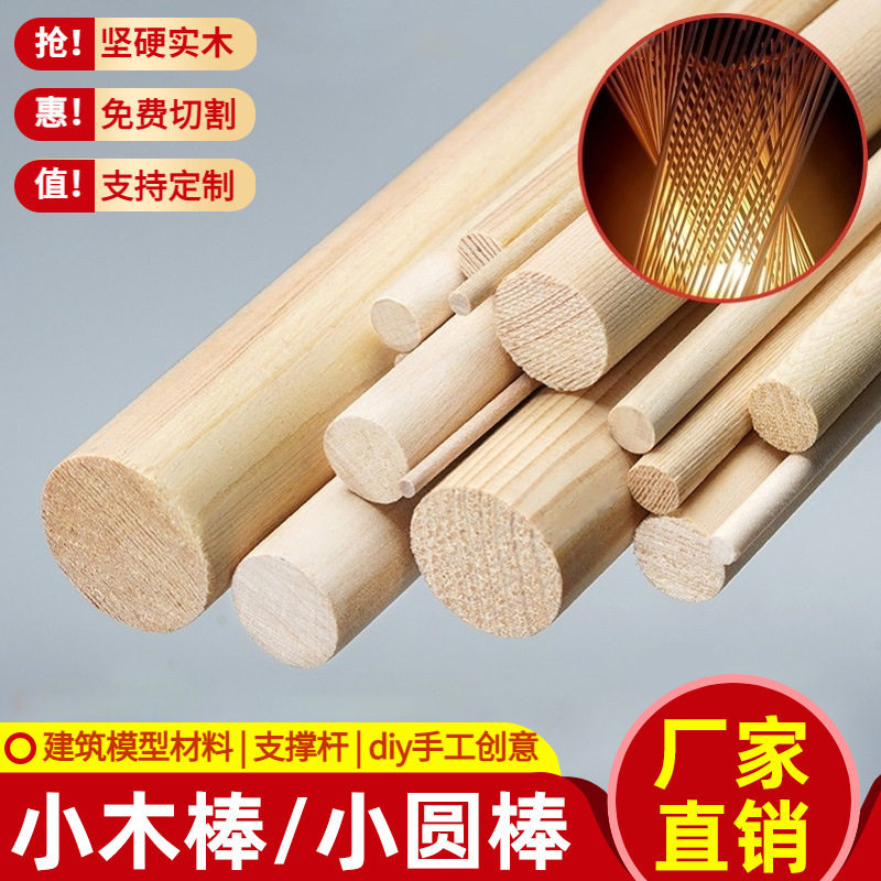 实木桦木小圆棒原木刮画笔尖头刮蜡笔儿童手工DIY绘画木签圆木棍