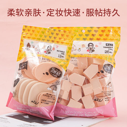 12个装25个装粉扑 超软不吃粉椭圆三角海绵粉扑方形粉扑菱形
