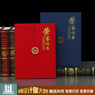 三折荣誉证书外壳高端聘书封皮企业资质证书内页模版打印优秀员工