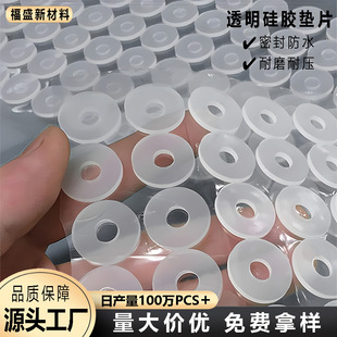 模切食品级透明硅胶垫圈防滑硅胶垫片圆形防水自粘减震硅胶脚垫
