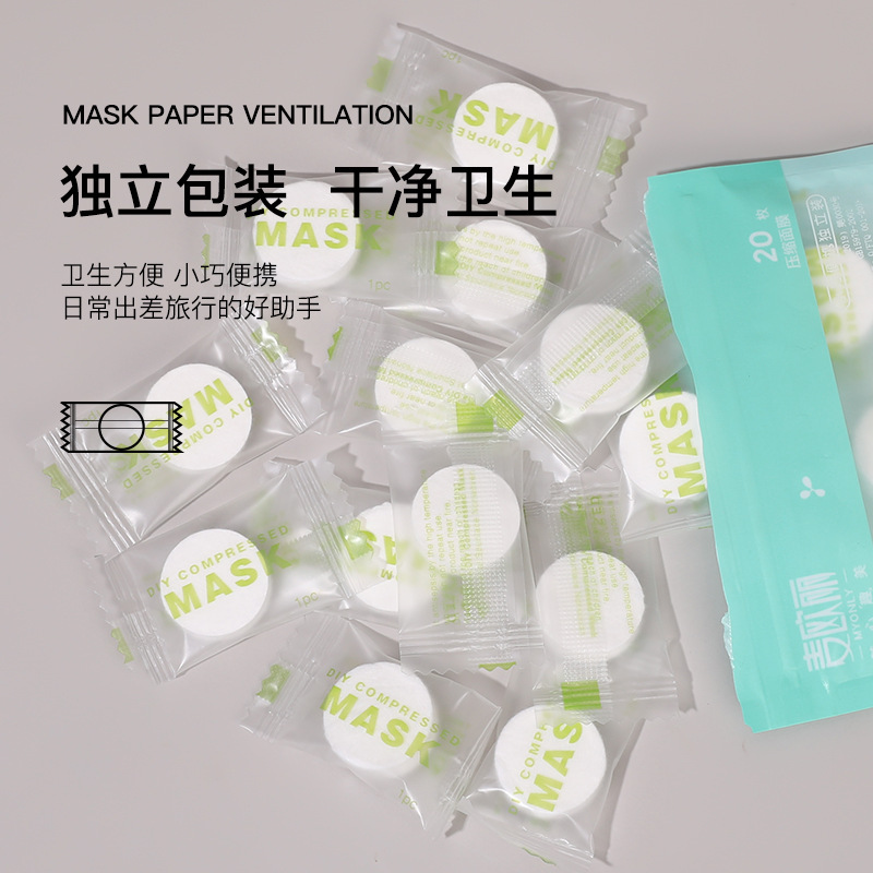 P麦欧丽压缩面膜粒20粒装加大型无纺布纸膜DIY糖果派压缩面膜纸护