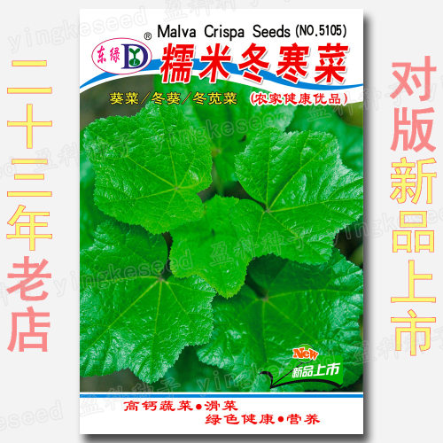 New glutinous rice, winter cold vegetables, about 1000 piec