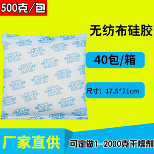 500克大包干燥剂硅胶颗粒 去湿防潮货柜衣柜 集装箱仓库仪器