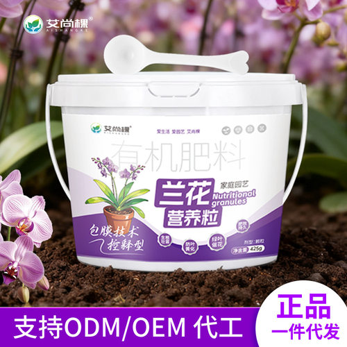 AishangkeOrchidSpecialSlow