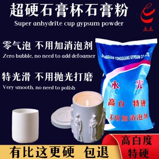 powder DIY model Gypsum candle gypsum aromatherapy cup
