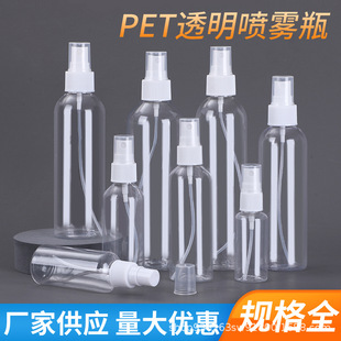 透明pet塑料小喷壶30ml50ml100ml毫升喷瓶化妆香水喷雾瓶分装瓶子