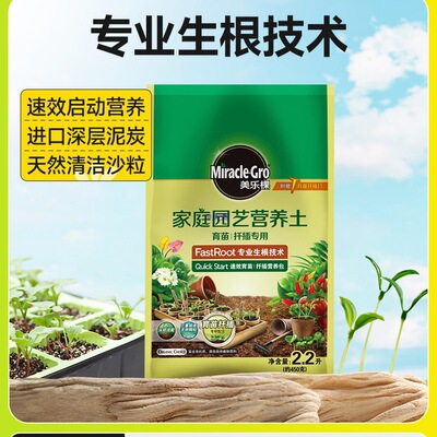 苗扦插小包营种苗基质块多肉植物