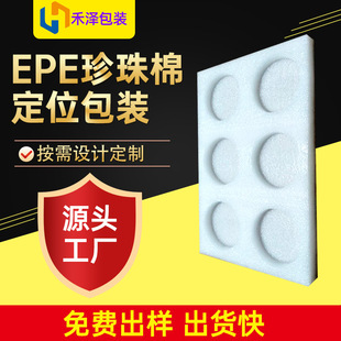 茶叶铁罐礼盒珍珠棉海绵泡沫包装内衬epe发泡棉内托定位包装定 做