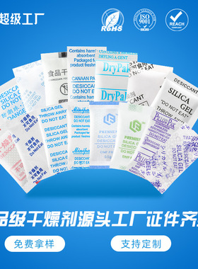 食品级透明硅胶干燥剂0.5g1g2g3g5g药用小包防潮剂