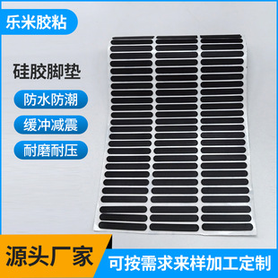 模切异形硅胶脚垫减震防滑硅胶垫片黑色自粘硅橡胶胶垫片