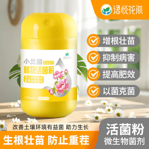 Aishangkeplantpowdermicrob