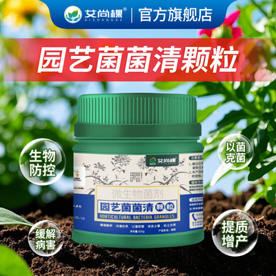 Aishangkemicrobialagentpla