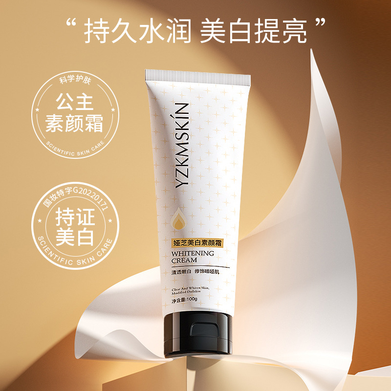 娅芝美白素颜霜懒人正品裸妆保湿补水隔离贵妇遮瑕面霜护肤品护肤