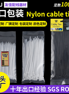 尼龙扎带100根一包Nylon cable tie黑白色塑料扎带大量
