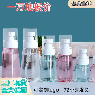 UPG喷雾补水化妆水瓶化妆分装瓶旅行喷雾瓶便携乳液 洗发