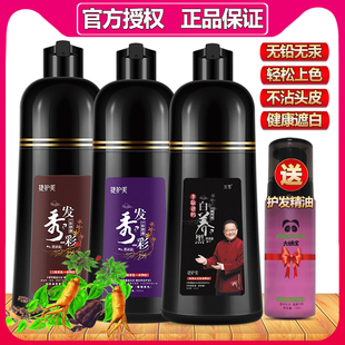 捷护美千恋网红泡沫染发剂染发纯植物完美遮白孕妇专用盖白头发转