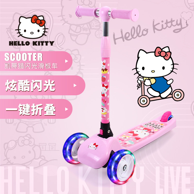HelloKitty凱蒂貓滑板車兒童3-6歲閃光四輪女孩初學者寶寶小孩女在類目 玩具/童車/益智/積木/模型, 童車/兒童輪滑, 滑板車中 - 來自Buy2taobao.com提供專業的淘寶代購服務