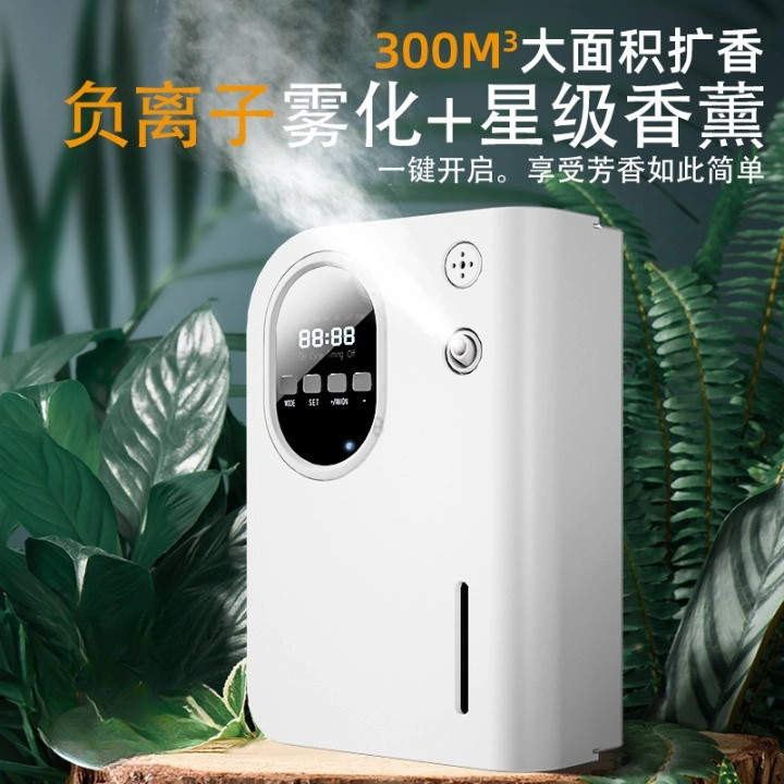 负离子空气净化器酒店香薰机商用自动喷香机香氛机加香机